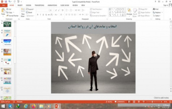 دانلود پاورپوینت انتخاب و پیامدهای آن در روابط انسانی درس 5 مدیریت خانواده و سبک زندگی پایه دوازدهم