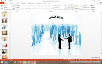 دانلود پاورپوینت روابط انسانی درس 1 مدیریت خانواده و سبک زندگی دوازدهم