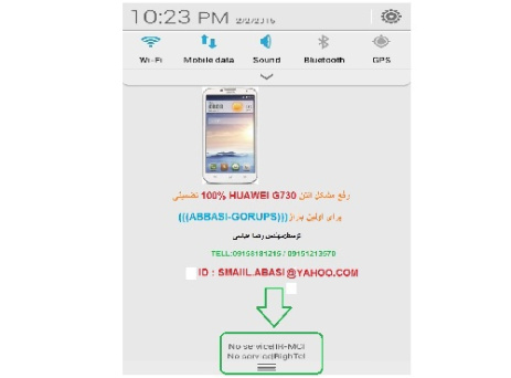 رفع مشکل انتن ( HUAWEI G730 (NO SERVICE