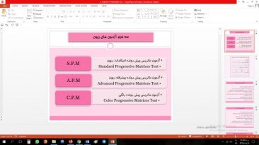 پاورپوینت آزمون های ریون