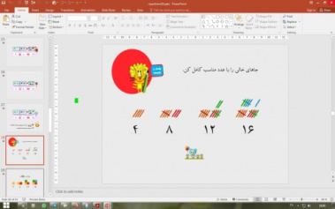 پاورپوینت تم 18 ریاضی اول دبستان (ابتدایی)