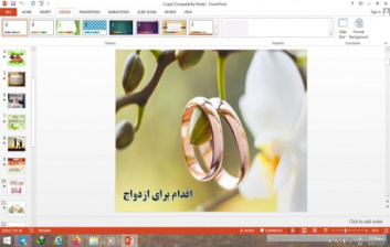 دانلود پاورپوینت اقدام برای ازدواج درس 13 مدیریت خانواده و سبک زندگی دوازدهم
