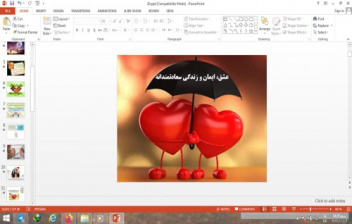 دانلود پاورپوینت عشق، ایمان و زندگی سعادتمندانه درس 20 مدیریت خانواده و سبک زندگی دوازدهم