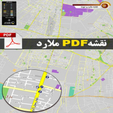 دانلود جدیدترین نقشه pdf شهر ملارد و حومه با کیفیت بسیار بالا در ابعاد 100*140