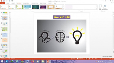 دانلود پاورپوینت تفکر 1 حل مسئله درس پنجم روانشناسی پایه یازدهم