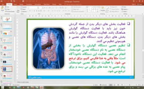 پاورپوینت گفتار 2 زیست شناسی دهم تجربی: جذب مواد و تنظیم فعالیت دستگاه گوارش (گوارش و جذب مواد)