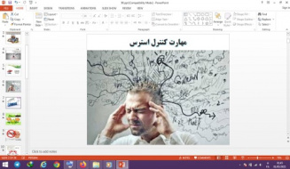 دانلود پاورپوینت مهارت کنترل استرس تفکر و سبک زندگی پایه هشتم