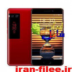 دانلود رام رسمی میزو Meizu-PRO 7