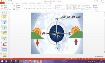 دانلود پاورپوینت جهت های جغرافیایی درس ششم مطالعات اجتماعی پایه چهارم دبستان