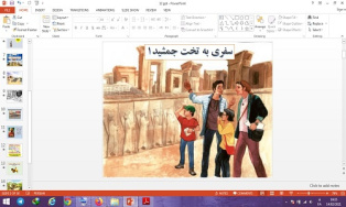 دانلود پاورپوینت سفری به تخت جمشید 1 درس دوازدهم مطالعات اجتماعی پایه چهارم دبستان