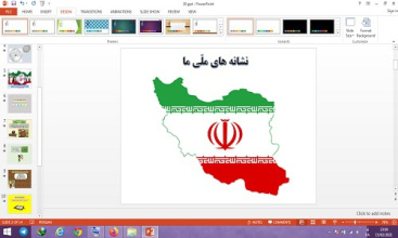 دانلود پاورپوینت نشانه های ملی ما درس بیستم مطالعات اجتماعی پایه چهارم دبستان