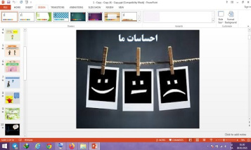 دانلود پاورپوینت احساسات ما درس 2 مطالعات اجتماعی پایه پنجم