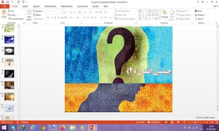 دانلود پاورپوینت چیستی انسان 2 درس 10 فلسفه پایه یازدهم انسانی