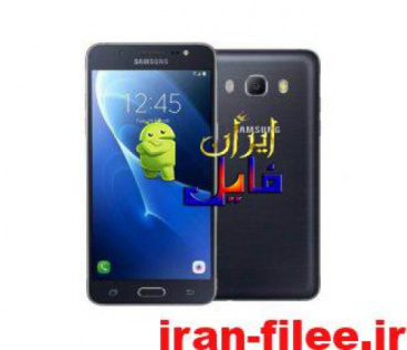 دانلود کاستوم رام گلکسی J5 2016 J510F اندروید 8.1