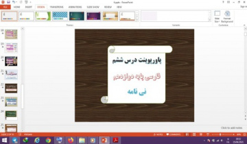 دانلود پاورپوینت نی نامه درس 6 فارسی پایه دوازدهم