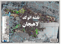 نقشه طرح جامع شهرستان لاهیجان (طرح تفضیلی لاهیجان)