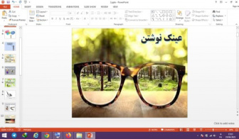 دانلود پاورپوینت عینک نوشتن درس 2 نگارش پایه دهم