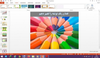 دانلود پاورپوینت فضا و رنگ نوشته را تغيير دهيم درس 4 نگارش پایه نهم