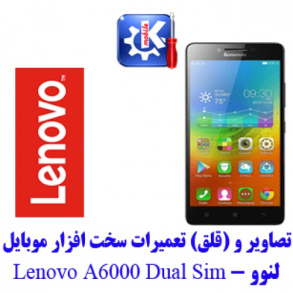 مجموعه راهنمای تعمیرات موبایل لنوو - Lenovo A6000 Dual Sim