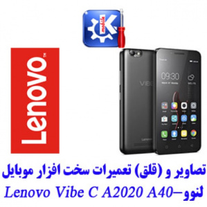 مجموعه راهنمای تعمیرات موبایل لنوو -Lenovo Vibe C A2020 A40