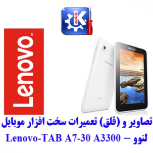 مجموعه راهنمای تعمیرات موبایل لنوو -Lenovo-TAB A7-30 A3300