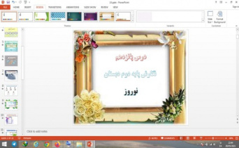 دانلود پاورپوینت نوروز درس 15 نگارش پایه دوم دبستان