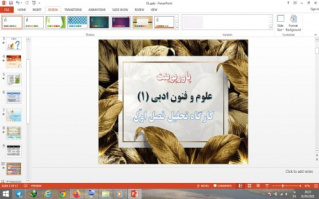 دانلود پاورپوینت کارگاه تحلیل فصل اول علوم و فنون ادبی 1 پایه دهم