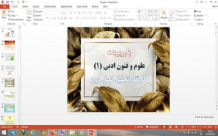 دانلود پاورپوینت کارگاه تحلیل فصل دوم علوم و فنون ادبی 1 پایه دهم