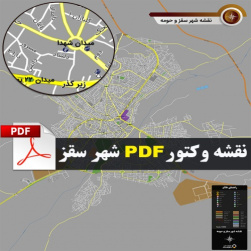 نقشه جدید pdf شهر سقز و حومه با کیفیت بسیار بالا در ابعاد 100*120