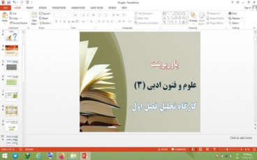 دانلود پاورپوینت کارگاه تحلیل فصل 1 علوم و فنون ادبی 3 پایه دوازدهم