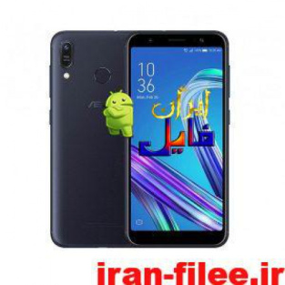 دانلود رام ایسوس ذنفون مکس Max M1 ZB555KL اندروید 10