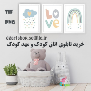 تابلوی اتاق کودک رنگین کمان