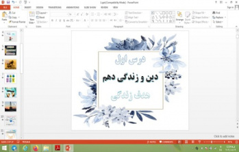 دانلود پاورپوینت درس 1 دین و زندگی پایه 10 ریاضی و تجربی هدف زندگی