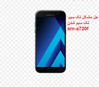 آموزش حل مشکل تک سیم شدن گوشی sm-a720fبعد از تعویض هارد