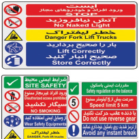 بنر لایه باز علائم ایمنی کارگاهی