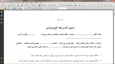 دانلود دستور کار جامع عملیات گودبرداری ساختمان ویژه مهندسین ناظر،pdf