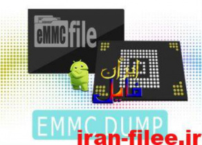 فایل دامپ هارد شیائومی Redmi 3S EMMC DUMP