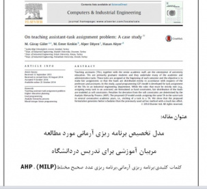 ترجمه :On teaching assistant-task assignment problem: A case study