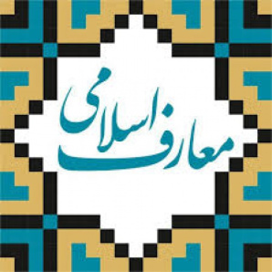 تحقیق درباره كمال انسان از نظر دين