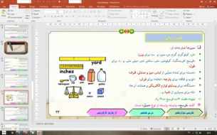 پاورپوینت درس 8 فارسی پایه دوازدهم:  از پاریز تا پاریس