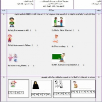 نمونه سوال نوبت اول زبان انگلیسی پایه هفتم