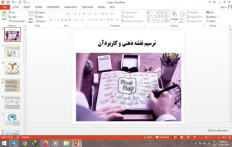 دانلود پاورپوینت ترسیم نقشه ذهنی و کاربرد آن