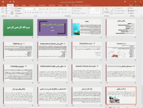 پاورپوینت معرفی رشته ریاضی محض