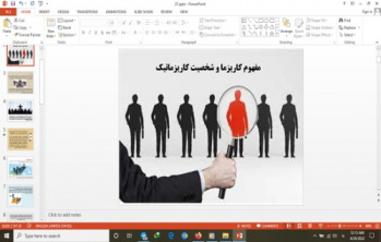 دانلود پاورپوینت مفهوم کاریزما و شخصیت کاریزماتیک
