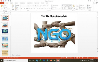 دانلود پاورپوینت معرفی سازمان مردم نهاد NGO