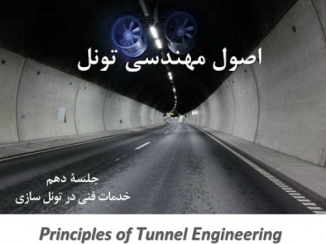 فایل پاور پوینت جلسه دهم درس اصول مهندسی تونل