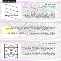 پاورپوینت بادبند یامهاربند