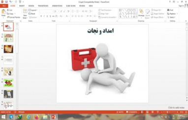 پاورپوینت درس 12 آمادگی دفاعی دهم امداد و نجات