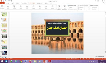 پاورپوینت درس 11 مطالعات اجتماعی پایه ششم اصفهان نصف جهان