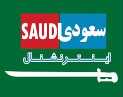 پاورپوینت شبکه سعودی ایران اینترنشنال